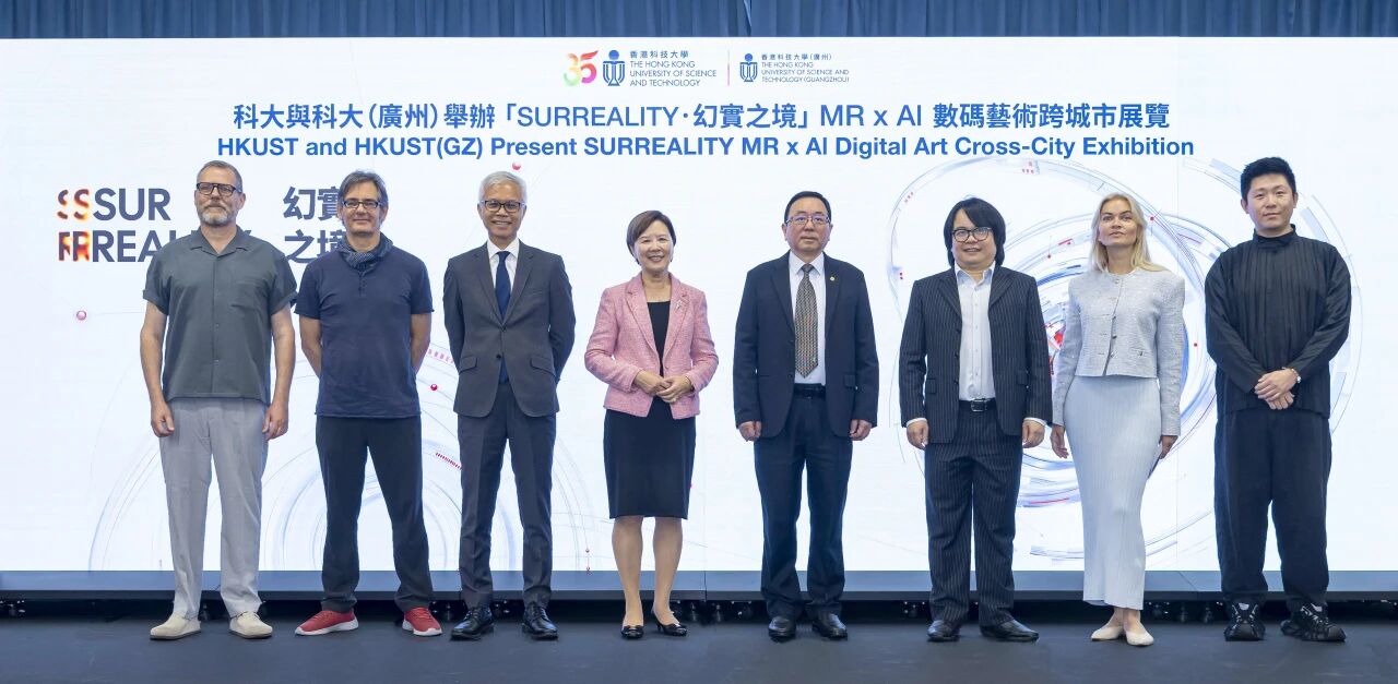 HKUST and HKUST(GZ) Present SURREALITY MR × AI Digital Art Cross-City Exhibition